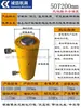 Cilindro Hidráulico Elétrico 0kg 50 Toneladas 100 Toneladas 200 Toneladas 320 Toneladas 500 Toneladas Tipo Dividido Sincronizado Levantamento Horizontal Invertido Cilindro Hidráulico