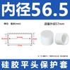 Funda de Silicona Blanca de Cabeza Plana Resistente a Altas Temperaturas Funda Protectora para Extremo de Tubo Redondo Tapa Protectora de Goma Plástica para Tubo de Acero Funda Protectora