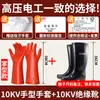 Guantes Aislantes 10Kv Alto Voltaje 380V35Kv Electricista Antielectricidad Trabajo en Vivo Caucho 12Kv Antiestático Metabo