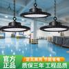 Nueva lámpara de minero tipo platillo volante UFO de tercera generación para taller, almacén, todas las baldosas, garaje brillante, reflector LED para publicidad, lámpara de minero