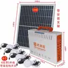 Sistema de geração de energia solar doméstica conjunto completo de alimentação 220V aquicultura lâmpada de iluminação de montanha telefone celular fonte de alimentação móvel externa