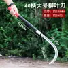 Hoz de Acero de Alto Manganeso, Cuchillo de Hoja de Sauce, Cuchillo para Cortar Hierba, Cuchillo Curvo Pequeño, Hoz para Cortar Plátanos, Cuchillo de Betel, Herramienta de Cosecha para Exteriores, Se Puede Acoplar con un Mango de Madera