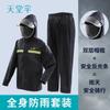 Set Paraíso Ciclismo al Aire Libre Vehículo Eléctrico Impermeable Reflectante de Dos Piezas y Pantalones de Lluvia Engrosados para Hombres y Mujeres de Reparto Set de Senderismo de Dos Piezas