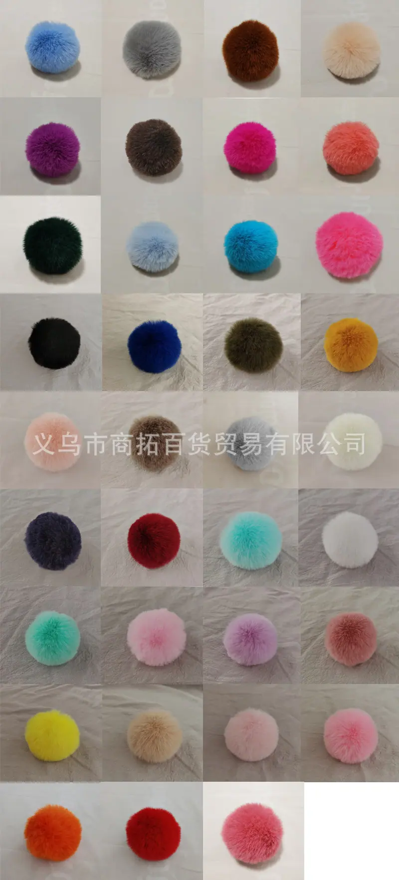 8公分仿獭兔毛球