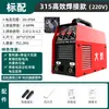 Máquina de Soldar Grande 220V Doméstica 315 380V Doble Propósito Portátil Pequeña Inversor DC Industrial Soldadura Metabo