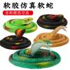 Cobra Mágica simulação estranha brinquedo de cobra de borracha macia 75CM cobra falsa cobra de borracha nova estranha atacado