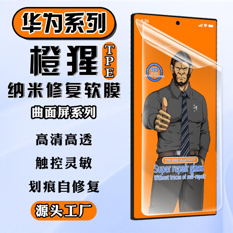 华为