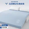 Protetor de colchão de espuma viscoelástica sem pressão, adequado para dormitórios estudantis, camas de solteiro e apartamentos alugados; um colchão pequeno e azul projetado para uso doméstico que não afunda.