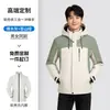 Chaqueta de Montañismo 3 en 1 a Prueba de Viento Nueva de Invierno Ropa de Trabajo Personalizada para Empresas Chaqueta Exterior para Eventos Ropa de Trabajo Estampado de Logo