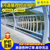 Barandillas de Puente Personalizadas, Barandillas Anticolisión, Barandillas para Paisajes Fluviales, Barandillas Anticolisión de Acero al Carbono, Barandillas con Iluminación para Puentes Elevados