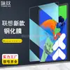 Adecuado para Película de Vidrio Templado de Alta Definición para Tableta Lenovo Idea Tab Pro Gen2 12.7 pulgadas Gen2