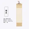 Rollo colgante de papel de arroz en blanco escrito a mano estilo japonés, pantalla de tira de caligrafía teñida con cera semi-cruda azul y blanco, eje vertical, pequeño eje vertical retro