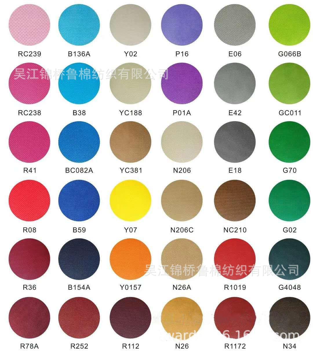 鲁棉非织布无纺布色卡.jpg