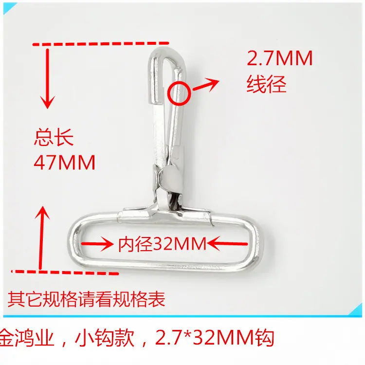 2.7X32钩