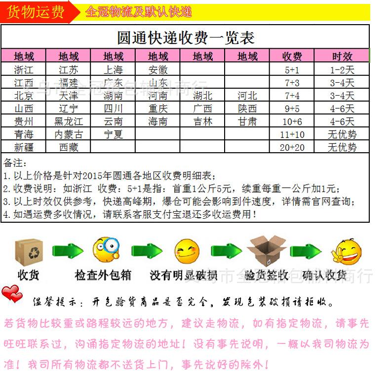物流设置