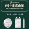Conexão da placa do PWB do pé da soldadura da bateria CR2032 de Changzhou Yufeng fábrica que processa a longa vida do pulso 3v da grande capacidade grande