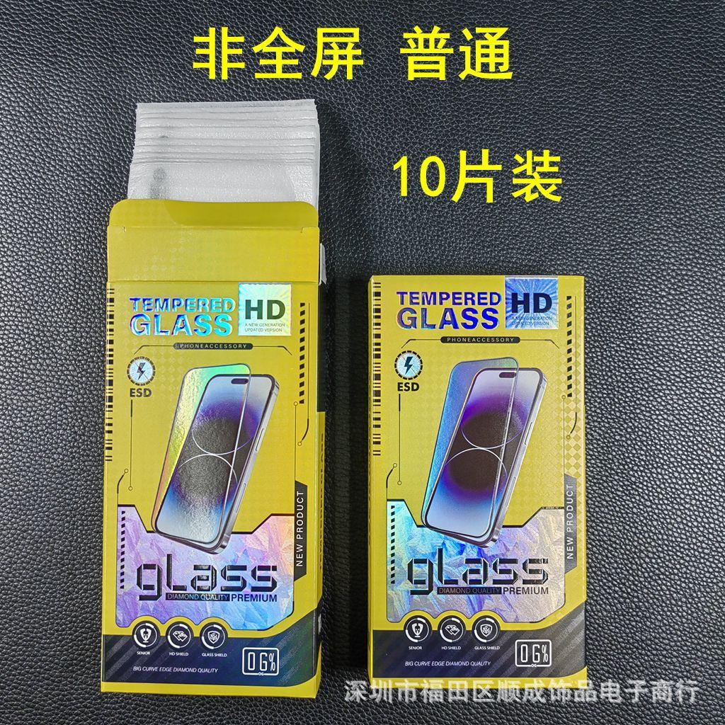 1 非全屏 普通