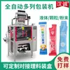 Suplemento Alimentar Solução Oral Embalagem Multi-Fileira Equipamento Cálcio Ferro Zinco Solução Oral Máquina Integrada Totalmente Automática de Medição, Enchimento e Selagem