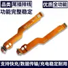 Adecuado para Opporeno/2/3/4/5/5K/6/7/Ace/Pro Cable de Enchufe Inferior Puerto de Carga Micrófono Inferior Taibo