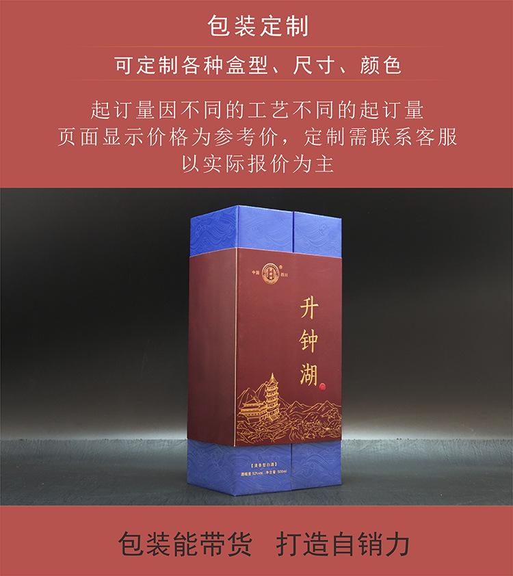 酒盒定制详情4.1