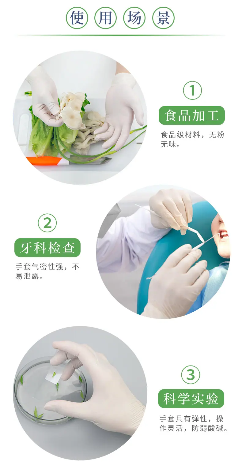 防护手套