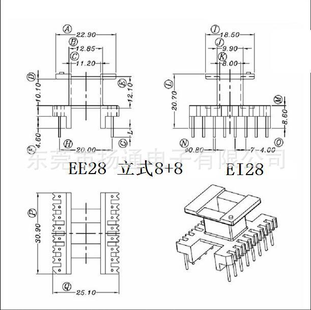 EE28骨架立式8+8针 YT-2815