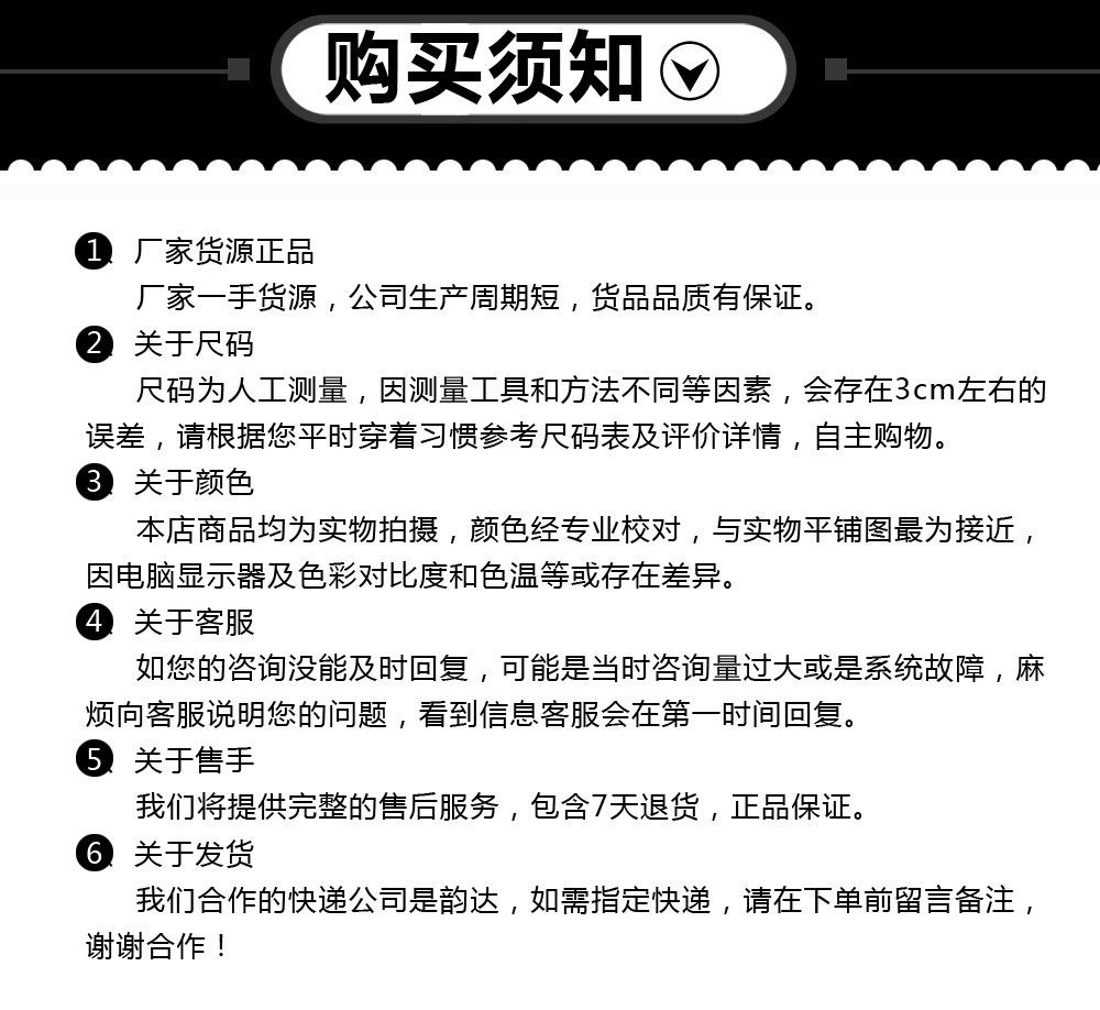 购买须知慧尚颖
