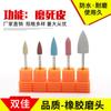 [Shuangjia] Cabeça de moagem de borracha cabeça de polimento de unha grande favoravelmente
