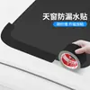 Tira de Sellado para Techo Solar de Coche Pegatina Impermeable Tira Adhesiva Antifugas para Techo Solar Tira Adhesiva Impermeable para Techo Solar Gadget