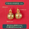 En stock, entrega rápida, accesorios tradicionales de oro arena que no se decoloran, pulseras de estilo chino, colgantes, accesorios hechos a mano para DIY, productos semiacabados