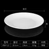 Plato de Melamina Imitación Porcelana Plato Comercial para Restaurante Hotel Cocina Plato para Platos Fríos Restaurante de Comida Rápida Plato para Arroz