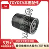 Filtro de aceite para piezas de montacargas 90915-10004 para TOYOTA Toyota Forklift