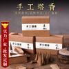 Varillas de Incienso Natural Hechas a Mano con Forma de Cono al por Mayor, Sándalo para Aromaterapia, Madera de Agar, Ciprés e Incienso de Artemisa