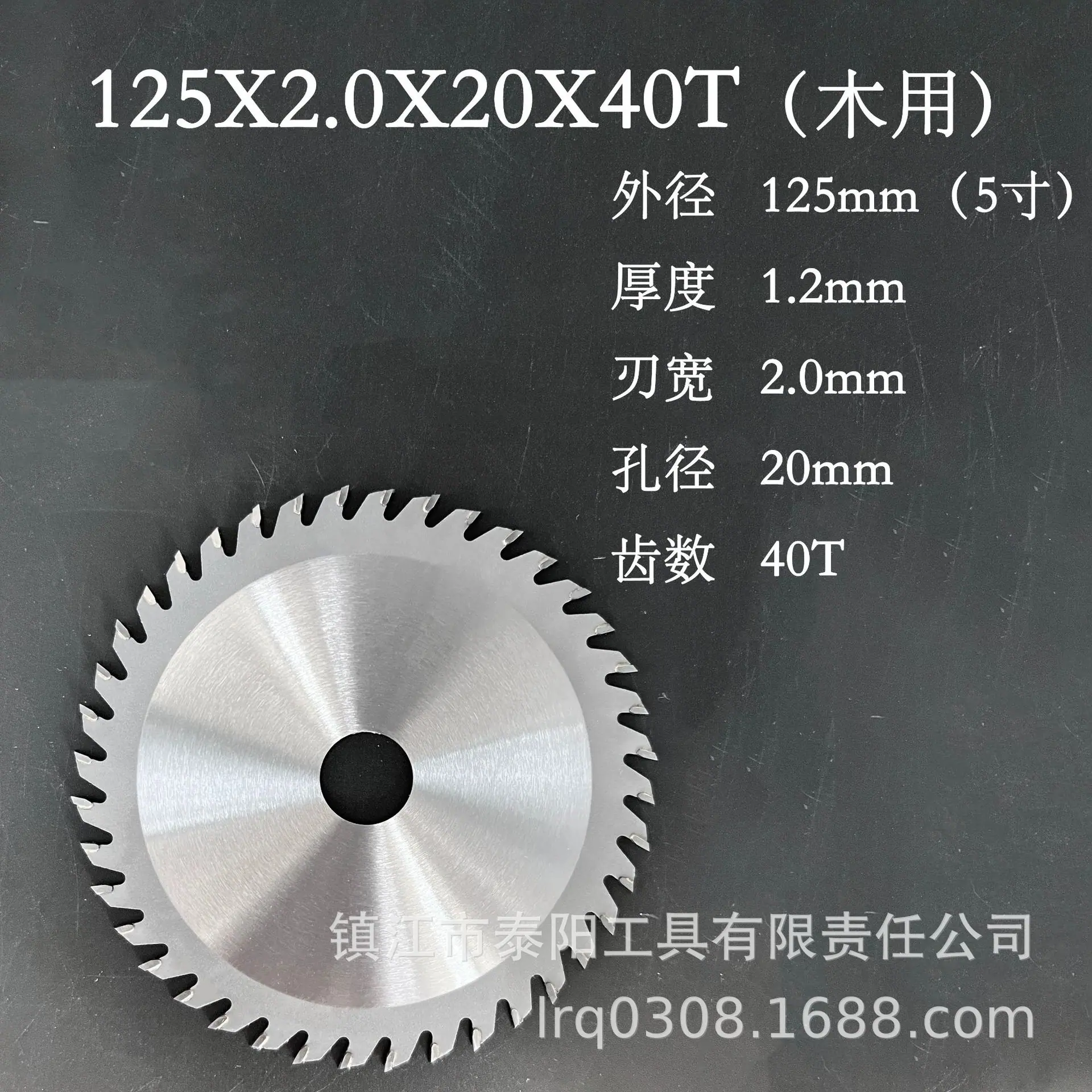 木用125x40T（详情页）.jpg