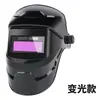 (Fábrica) Máscara de Solda Escurecimento Automático Máscara de Escurecimento Montada na Cabeça Anti-reflexo Capacete de Solda Máscara Protetora de Argônio para Soldagem