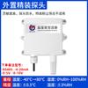 Sensor de Temperatura y Humedad Industrial Personalizado Rs485 de Alta Precisión Impermeable Monitor de Invernadero Transmisor de Temperatura y Humedad