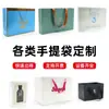 Bolsas de Papel Personalizadas de Fábrica, Bolsas de Tarjeta Blanca para Tiendas de Ropa, Regalos de Vacaciones de Alta Gama, Bolsas de Papel para Souvenirs, Personalizadas