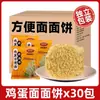 Tazón Grande de Fideos de Huevo No Fritos, Fideos Instantáneos, Fideos para Hot Pot, Pasteles de Fideos Picantes para Hot Pot, Caja Completa al por Mayor, Fideos Salteados para Desayuno en Bolsa