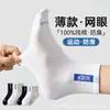 Meias curtas de malha fina respirável para verão masculino, algodão puro, absorventes de suor, resistentes a odores, meias esportivas masculinas de cano médio da moda para corrida