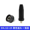 Conector Rápido para Máquina de Soldar Estilo Europeo Mango de Soldar Cable Conector Macho y Hembra Accesorios de Enchufe Rápido Enchufe y Socket para Máquina de Soldar 35-50-70