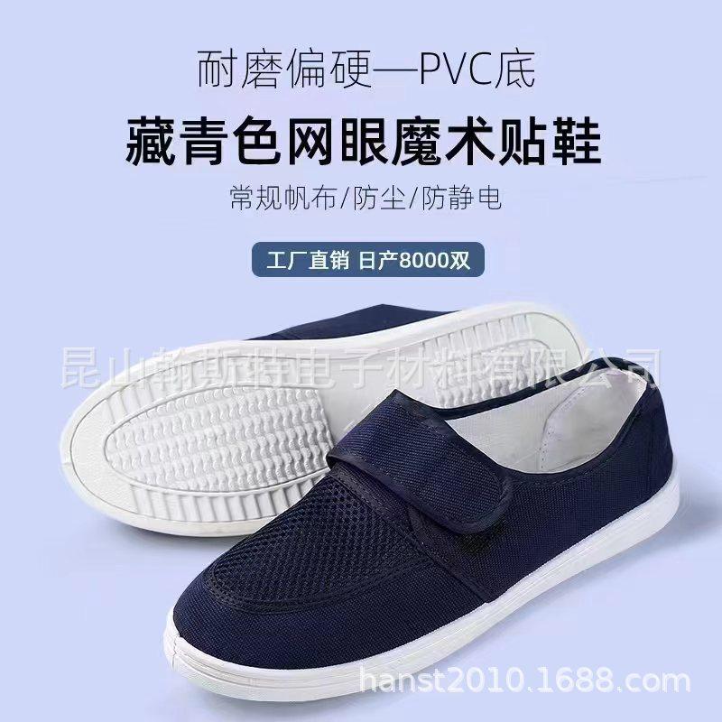防殂电鞋