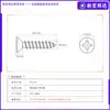 Tornillos Autorroscantes de Acero al Carbono con Punta de Cola Afilada y Cabeza Avellanada Phillips Recubiertos con Zinc Blanco Tornillos Pequeños Digitales M1.2M1.7M2M3M4M5
