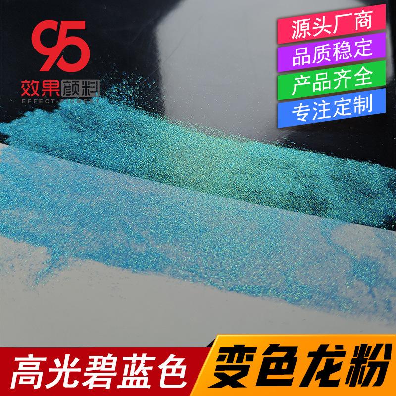 高光海蓝色变色龙主图7.jpg