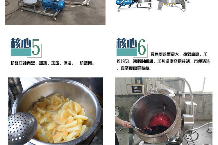 果脯生产设备
