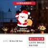 Decorações de Natal, Papai Noel, boneco de neve, adesivos de janela, vitrines de lojas, adesivos de vidro, decorações festivas