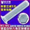 Parafusos Rebites Sextavados Externos Revestidos de Zinco Branco Nfh Parafusos Rebites Sextavados Parafusos Rebites Rebites M3/M4/M6