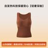 Chaleco Térmico para Mujer con Almohadilla en el Pecho, Prenda Base para Otoño e Invierno, Forro Polar, Cachemir Engrosado, Tallas Grandes, Ropa Interior Sin Costuras