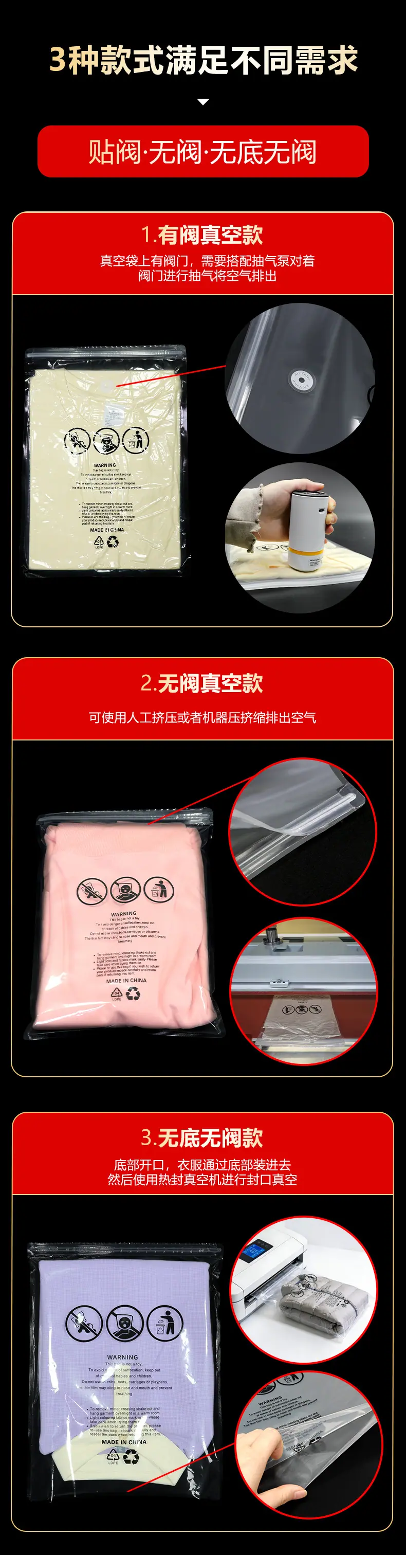 真空袋详情_08