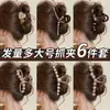 Elegante Pinza para el Cabello Redonda con Perlas para Mujer 2026 Nuevo Modelo Pinza Grande para el Cabello para Moños en la Parte Trasera de la Cabeza Pinza de Tiburón Accesorio para el Cabello