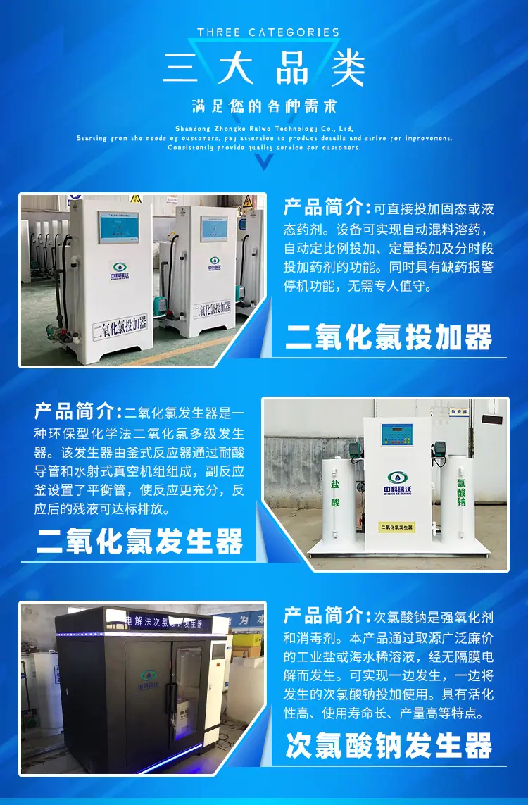二氧化氯消毒设备改_05.jpg